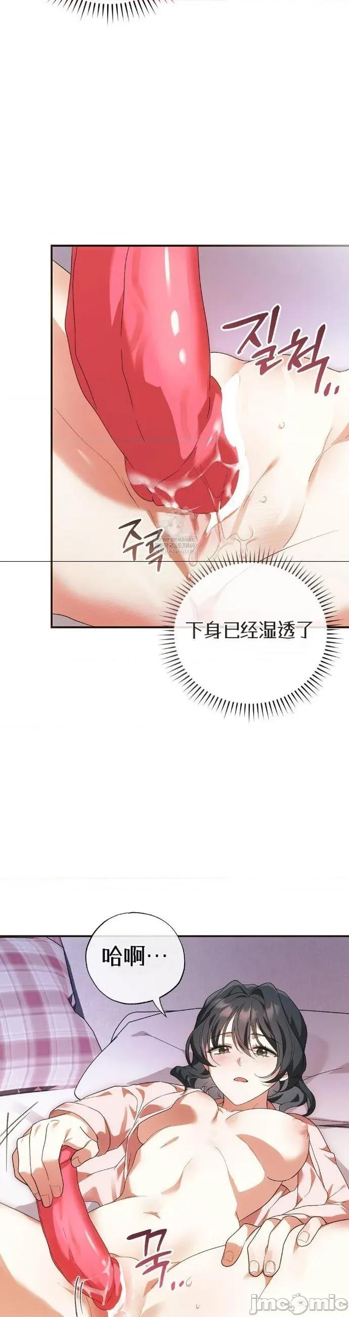 魔术师，可以召我去吗？ 魔术师，可以召我去吗？35 第18页