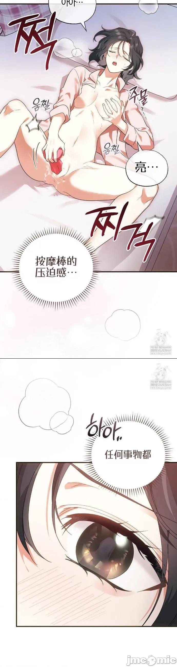 魔术师，可以召我去吗？ 魔术师，可以召我去吗？35 第21页