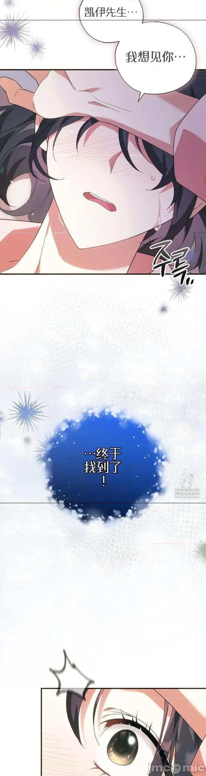 魔术师，可以召我去吗？ 魔术师，可以召我去吗？35 第24页