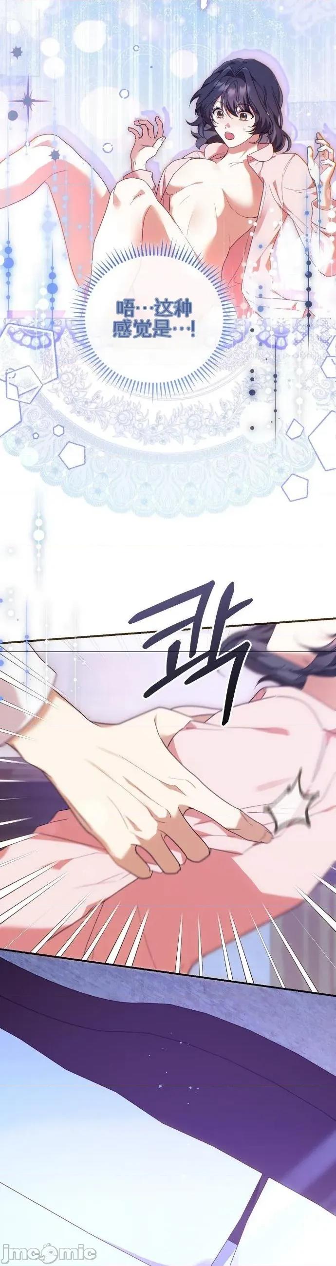 魔术师，可以召我去吗？ 魔术师，可以召我去吗？35 第26页