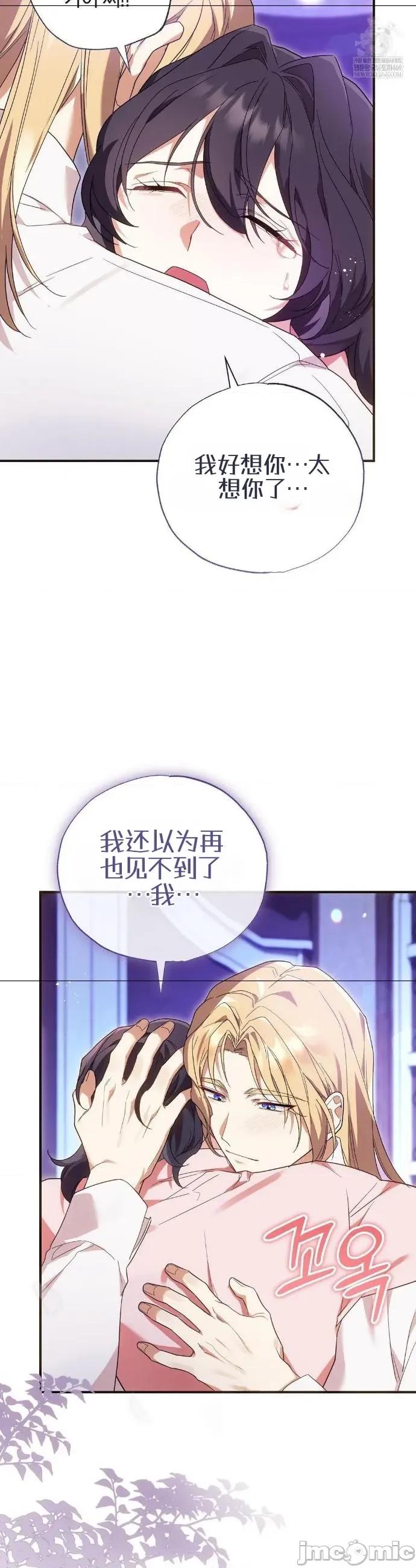 魔术师，可以召我去吗？ 魔术师，可以召我去吗？35 第29页