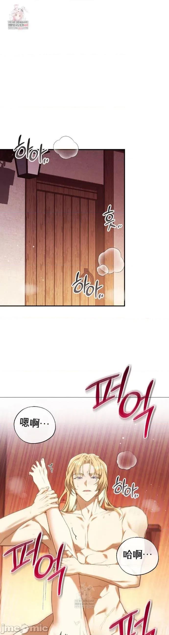 魔术师，可以召我去吗？ 魔术师，可以召我去吗？36 第1页