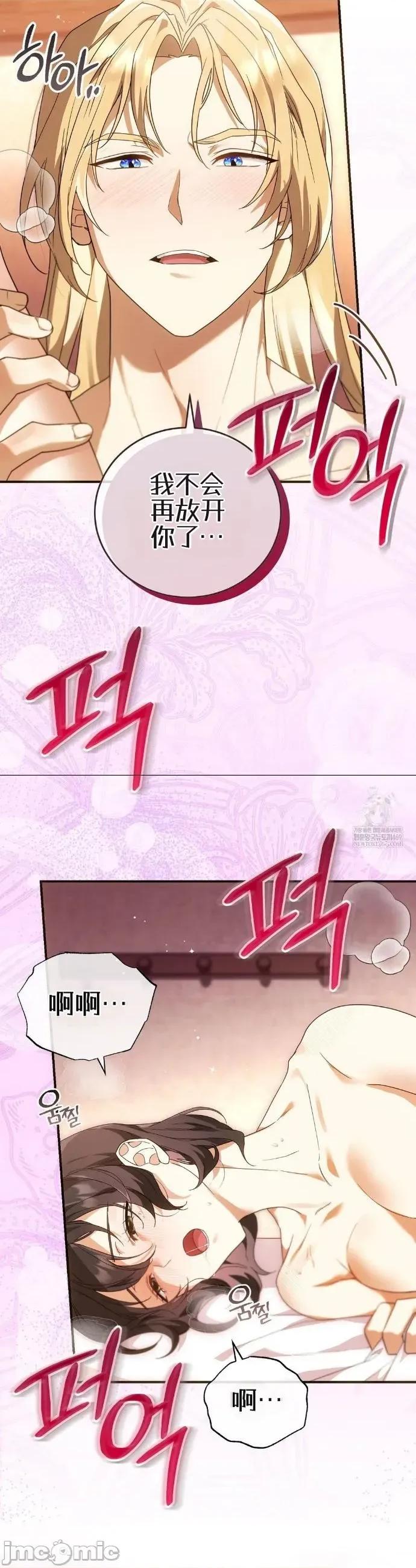 魔术师，可以召我去吗？ 魔术师，可以召我去吗？36 第3页