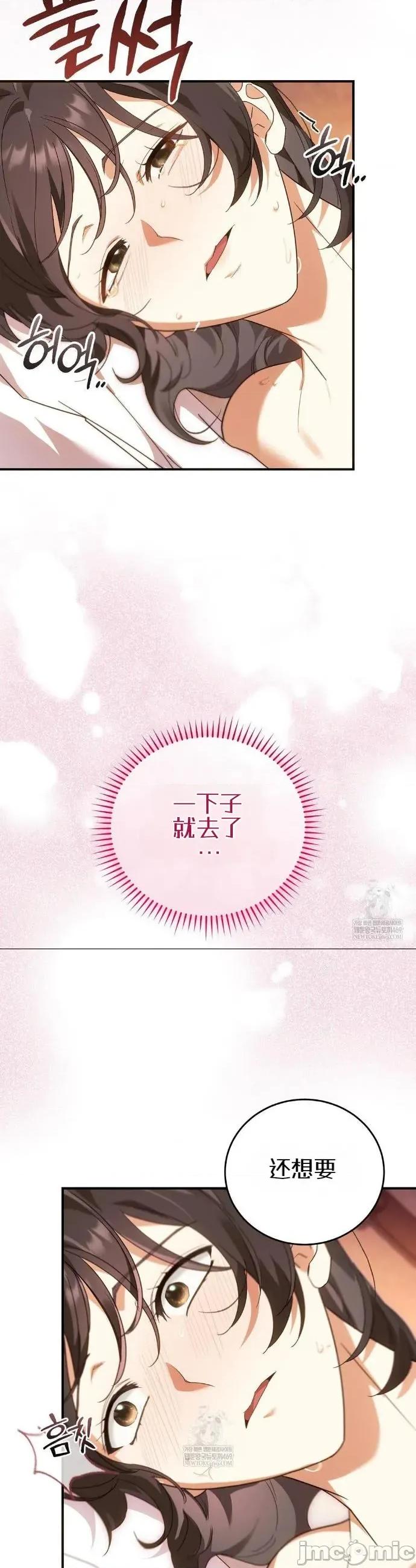 魔术师，可以召我去吗？ 魔术师，可以召我去吗？36 第6页