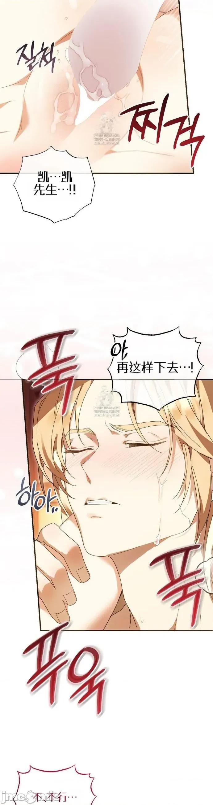 魔术师，可以召我去吗？ 魔术师，可以召我去吗？36 第8页