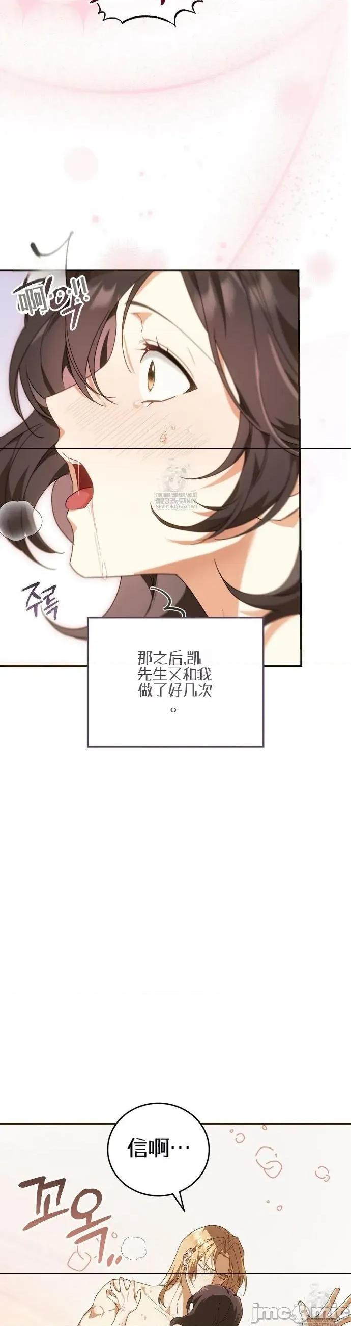 魔术师，可以召我去吗？ 魔术师，可以召我去吗？36 第10页