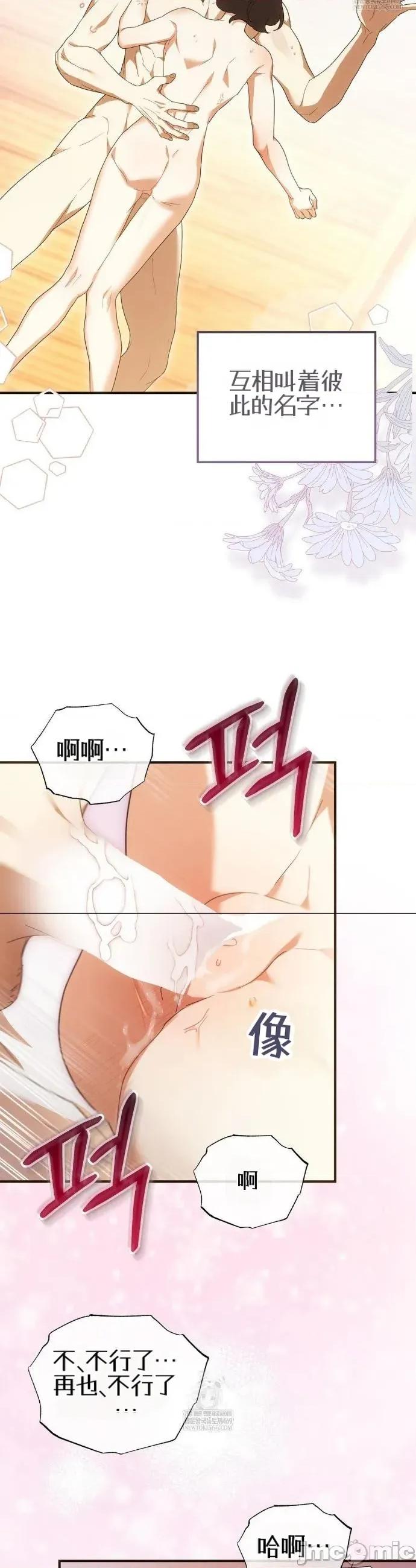 魔术师，可以召我去吗？ 魔术师，可以召我去吗？36 第11页