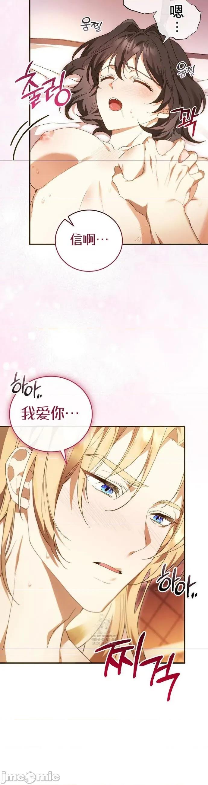 魔术师，可以召我去吗？ 魔术师，可以召我去吗？36 第12页