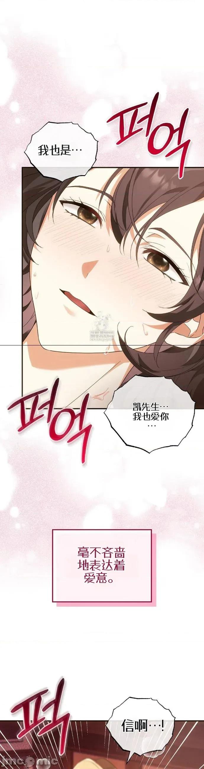 魔术师，可以召我去吗？ 魔术师，可以召我去吗？36 第13页