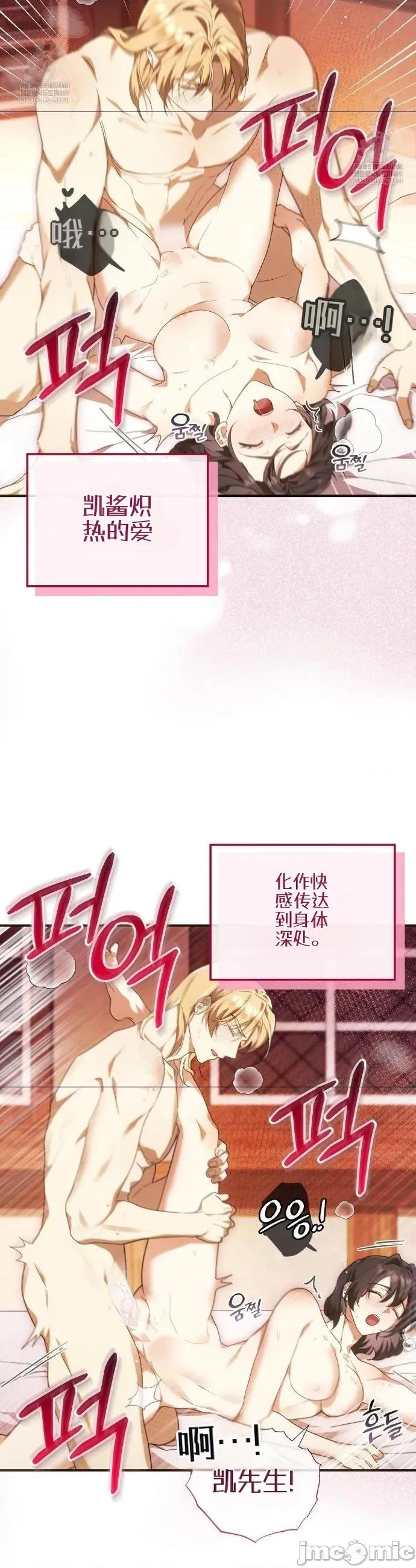 魔术师，可以召我去吗？ 魔术师，可以召我去吗？36 第14页