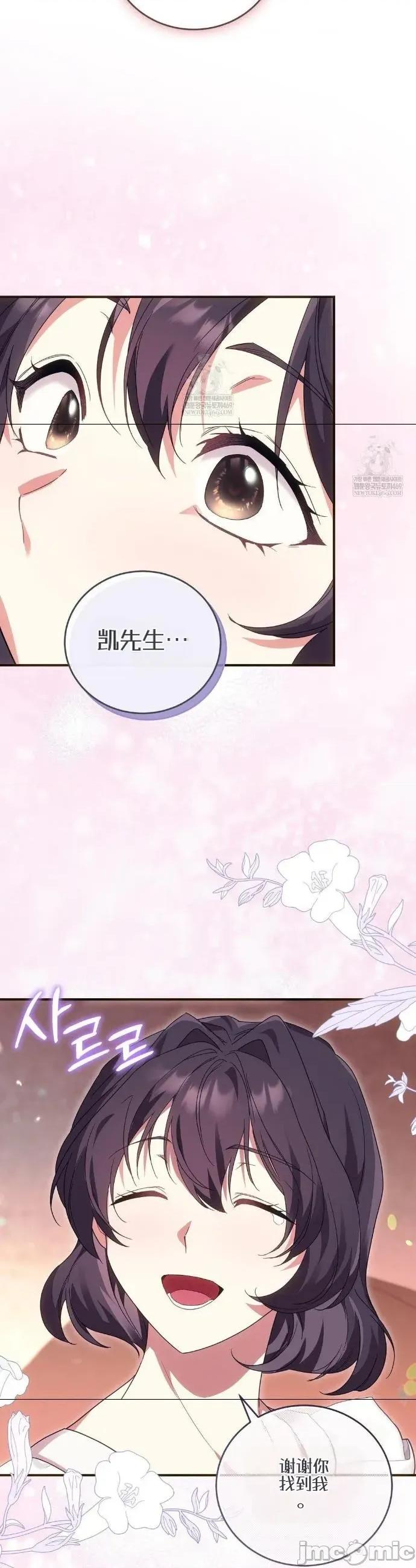 魔术师，可以召我去吗？ 魔术师，可以召我去吗？36 第25页