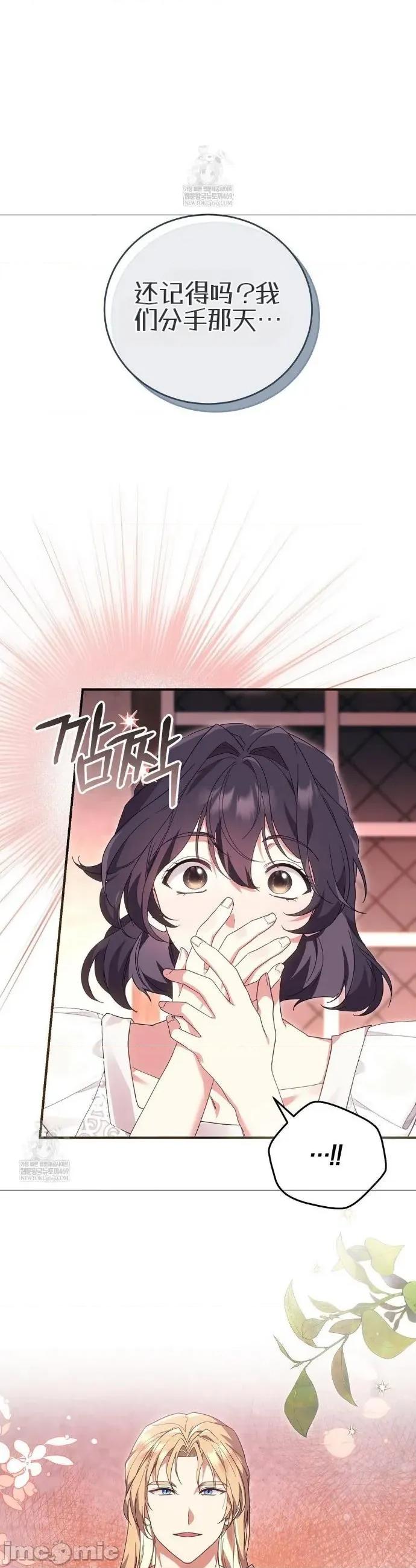 魔术师，可以召我去吗？ 魔术师，可以召我去吗？36 第27页