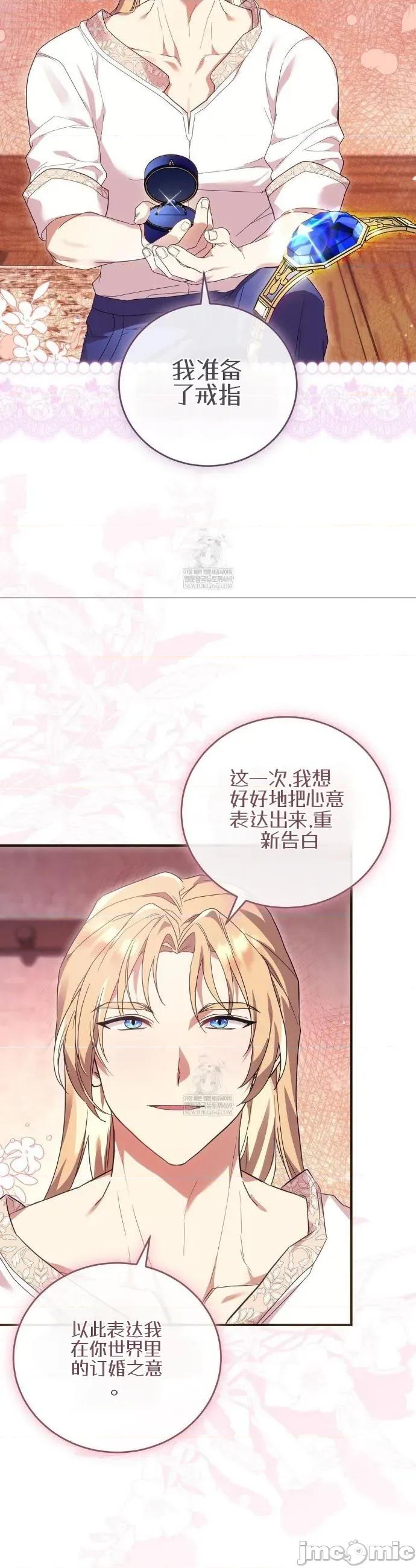 魔术师，可以召我去吗？ 魔术师，可以召我去吗？36 第28页