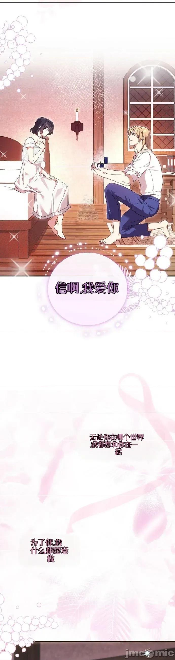 魔术师，可以召我去吗？ 魔术师，可以召我去吗？36 第29页