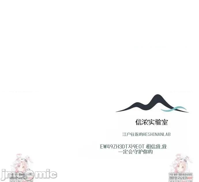 魔术师，可以召我去吗？ 魔术师，可以召我去吗？36 第41页