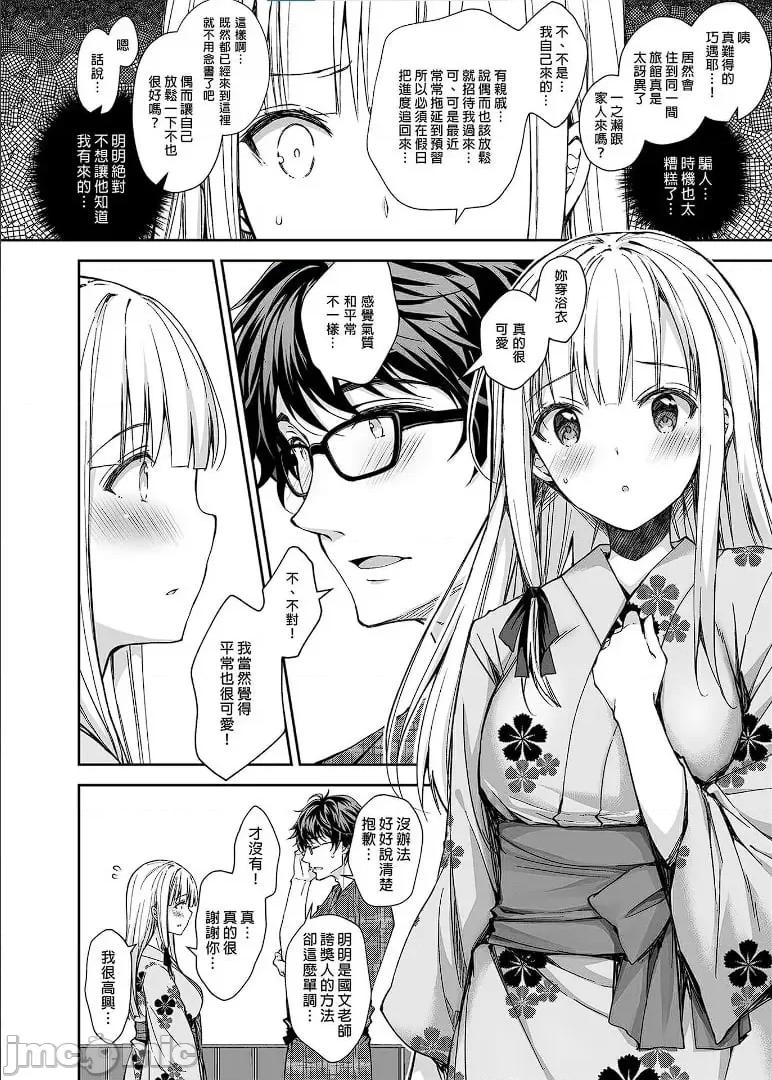 番外 [Sugar＊Berry＊Syrup (クロエ)]淫溺の令嬢 1-8 番外[无修正] 第141页