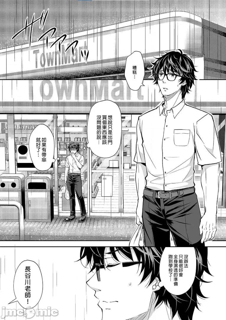 番外 [Sugar＊Berry＊Syrup (クロエ)]淫溺の令嬢 1-8 番外[无修正] 第200页