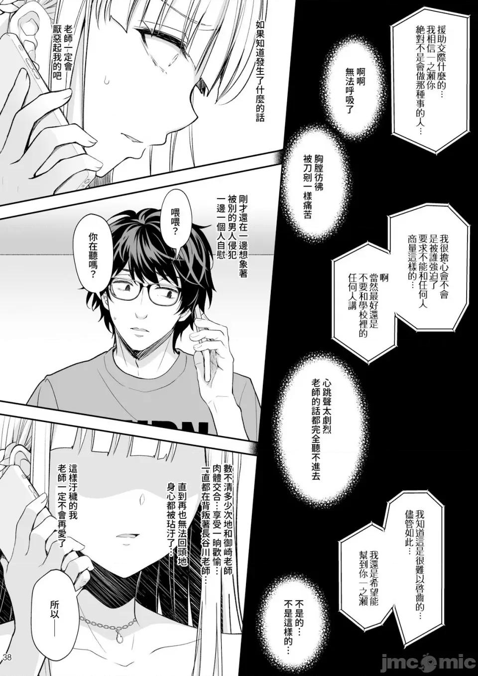 番外 [Sugar＊Berry＊Syrup (クロエ)]淫溺の令嬢 1-8 番外[无修正] 第331页