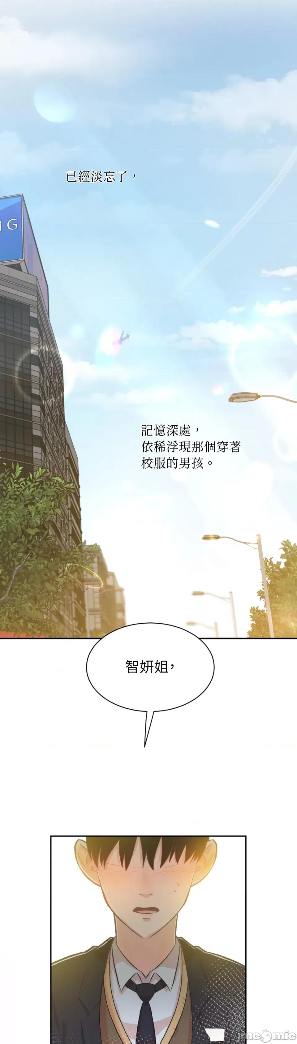 跟年下男闯祸了 跟年下男闯祸了 第1页