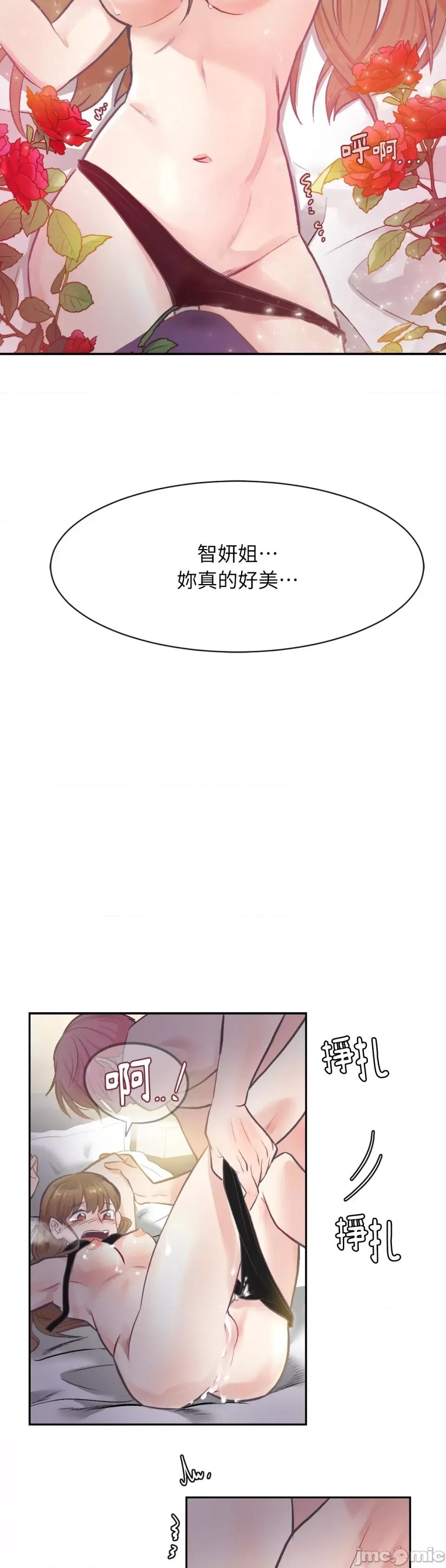 跟年下男闯祸了 跟年下男闯祸了 第9页