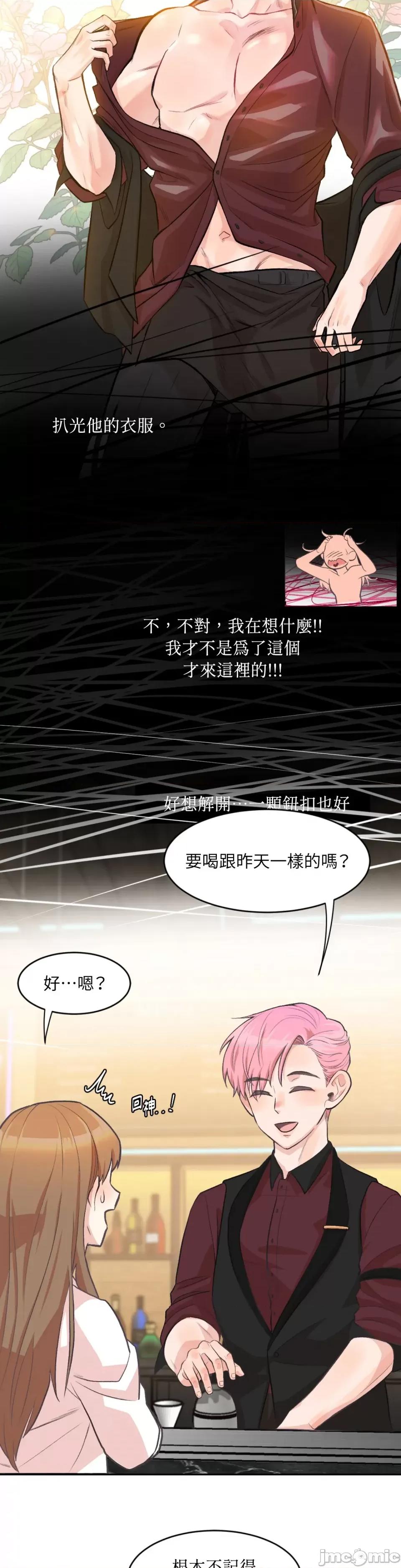 跟年下男闯祸了 跟年下男闯祸了-第3话 第7页