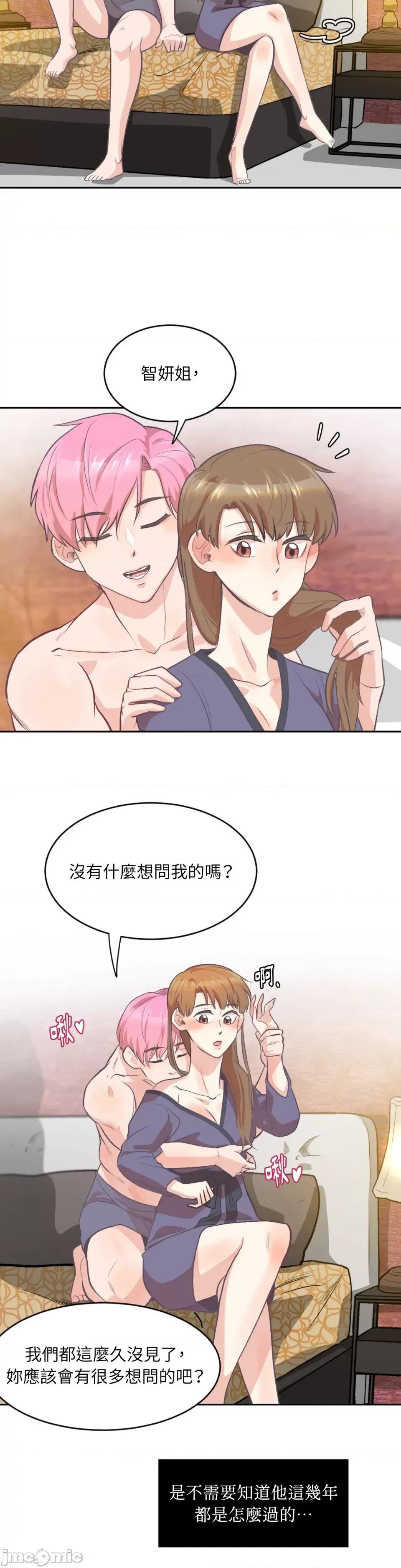 跟年下男闯祸了 跟年下男闯祸了-第3话 第30页