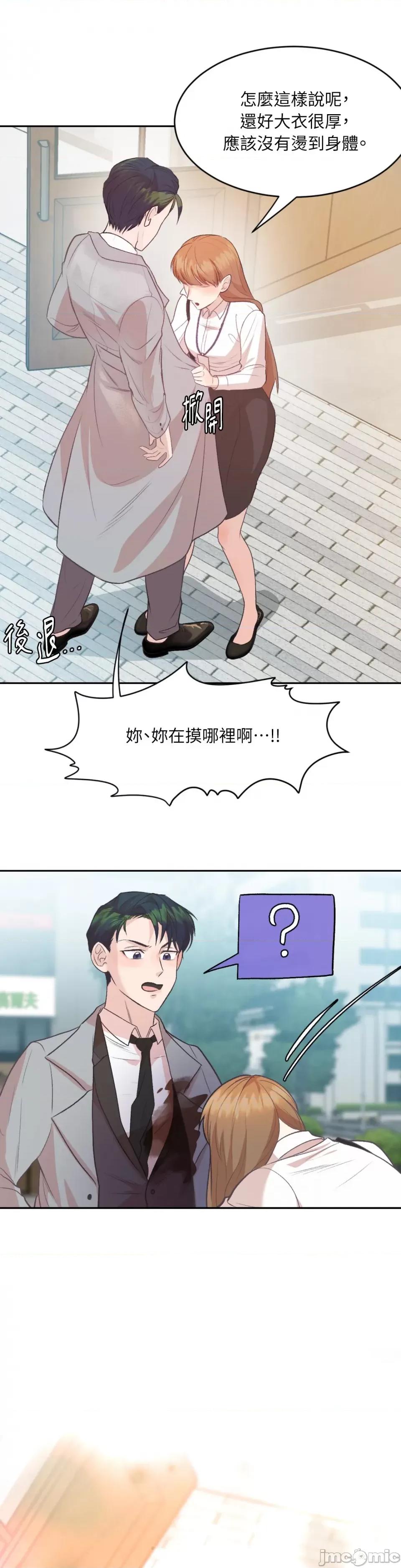 跟年下男闯祸了 跟年下男闯祸了-第6话 第3页