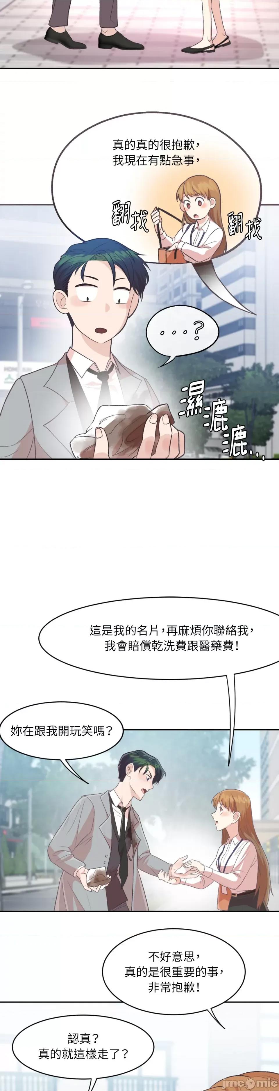 跟年下男闯祸了 跟年下男闯祸了-第6话 第9页