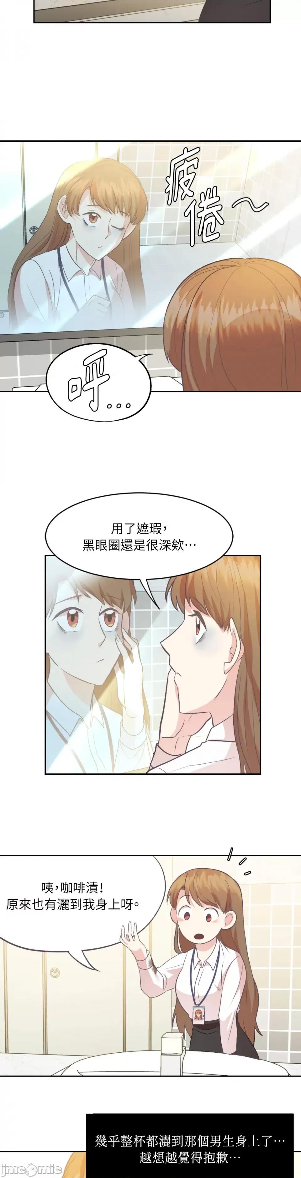 跟年下男闯祸了 跟年下男闯祸了-第6话 第14页