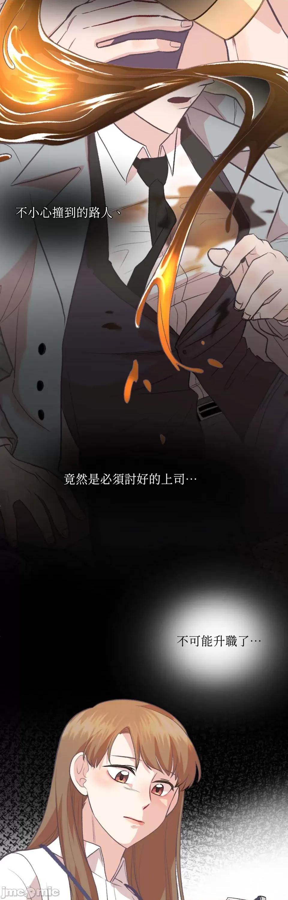 跟年下男闯祸了 跟年下男闯祸了-第7话 第7页