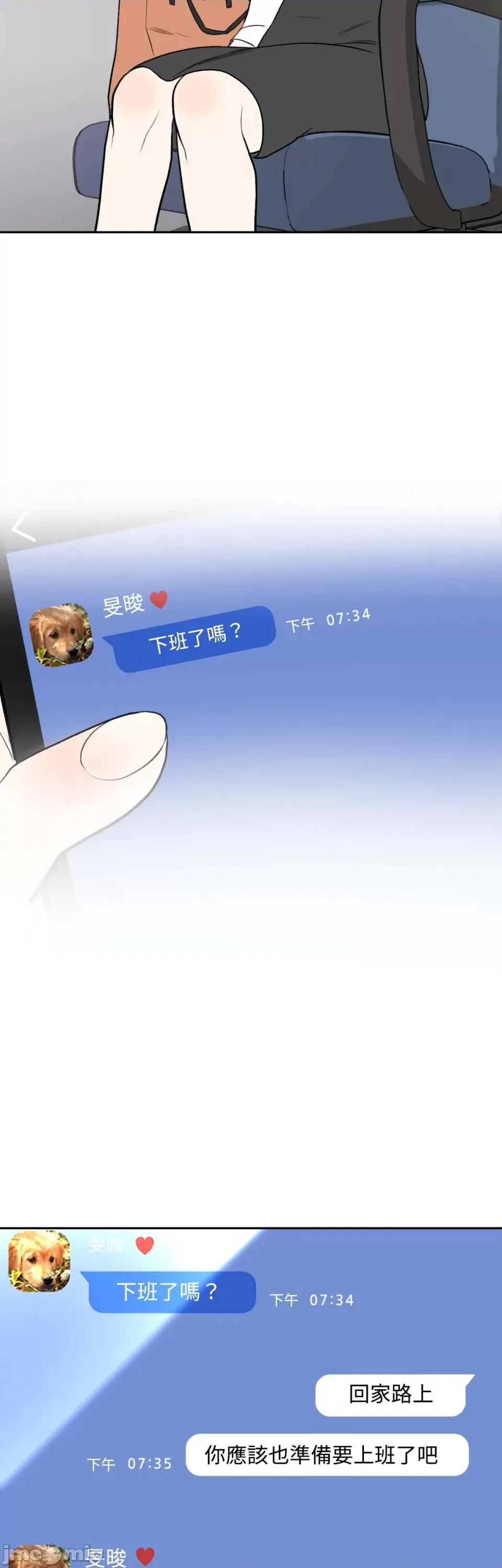 跟年下男闯祸了 跟年下男闯祸了-第7话 第27页