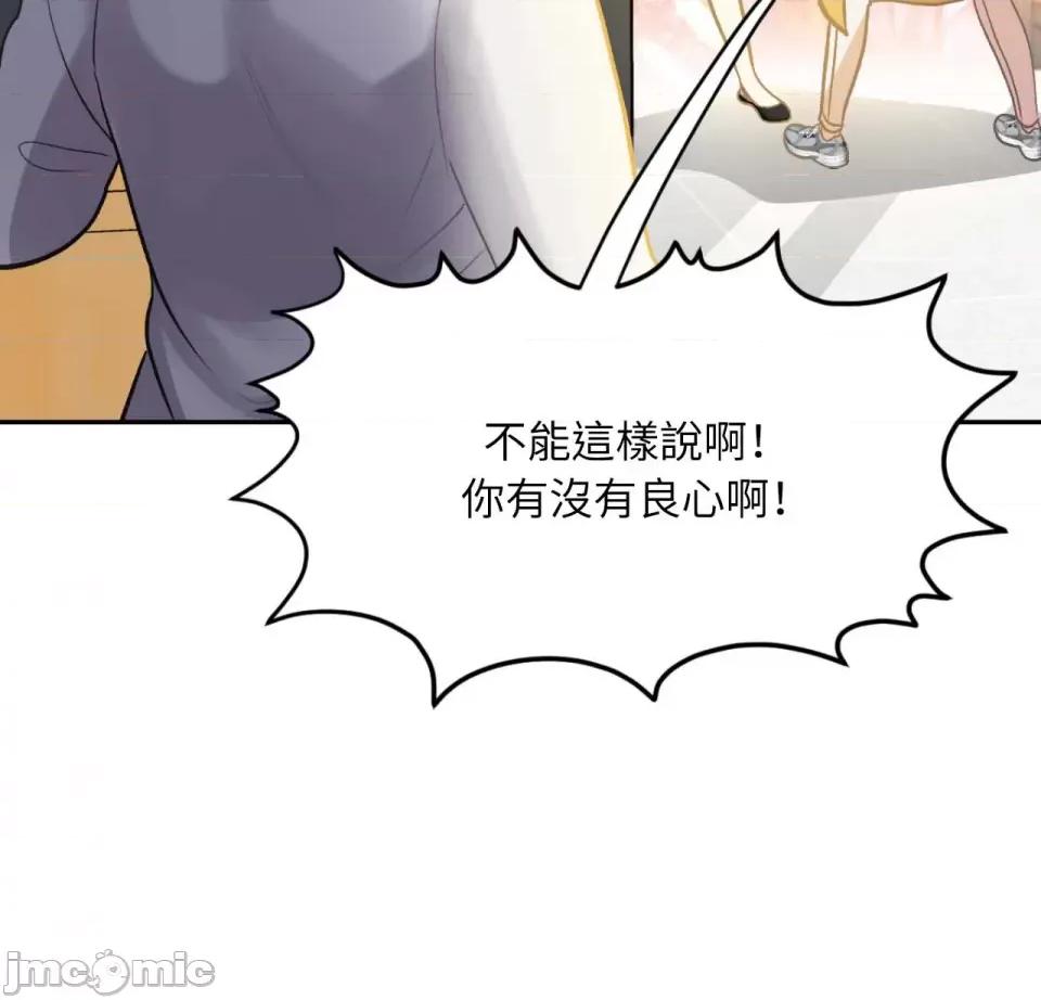 跟年下男闯祸了 跟年下男闯祸了-第8话 第24页