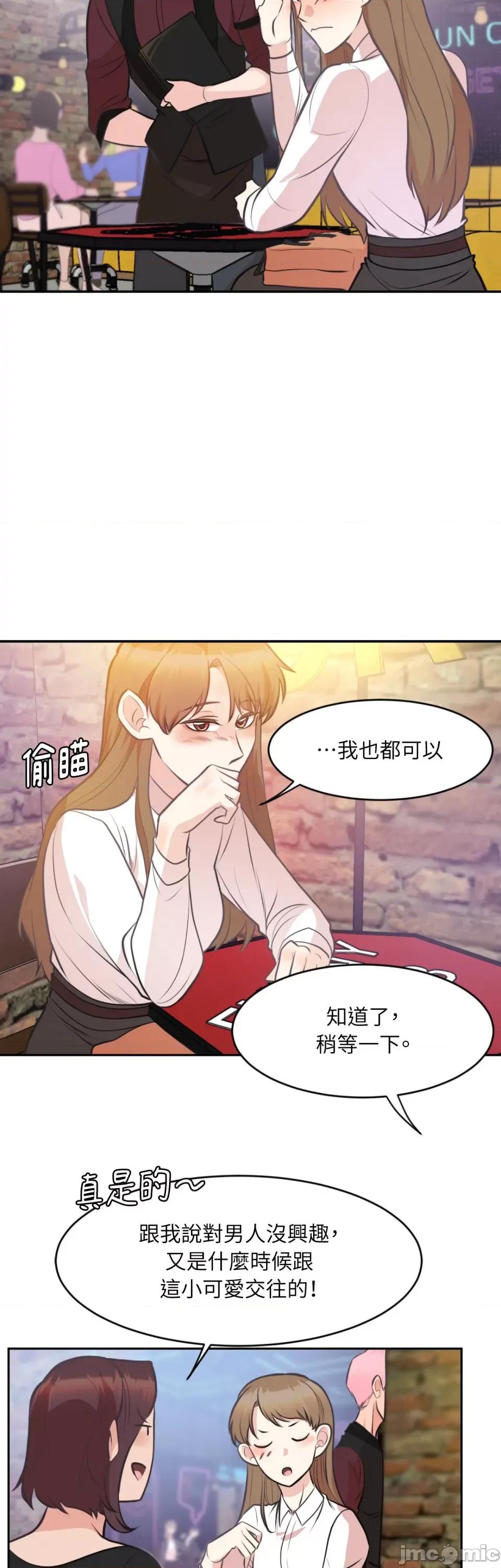 跟年下男闯祸了 跟年下男闯祸了-第9话 第8页