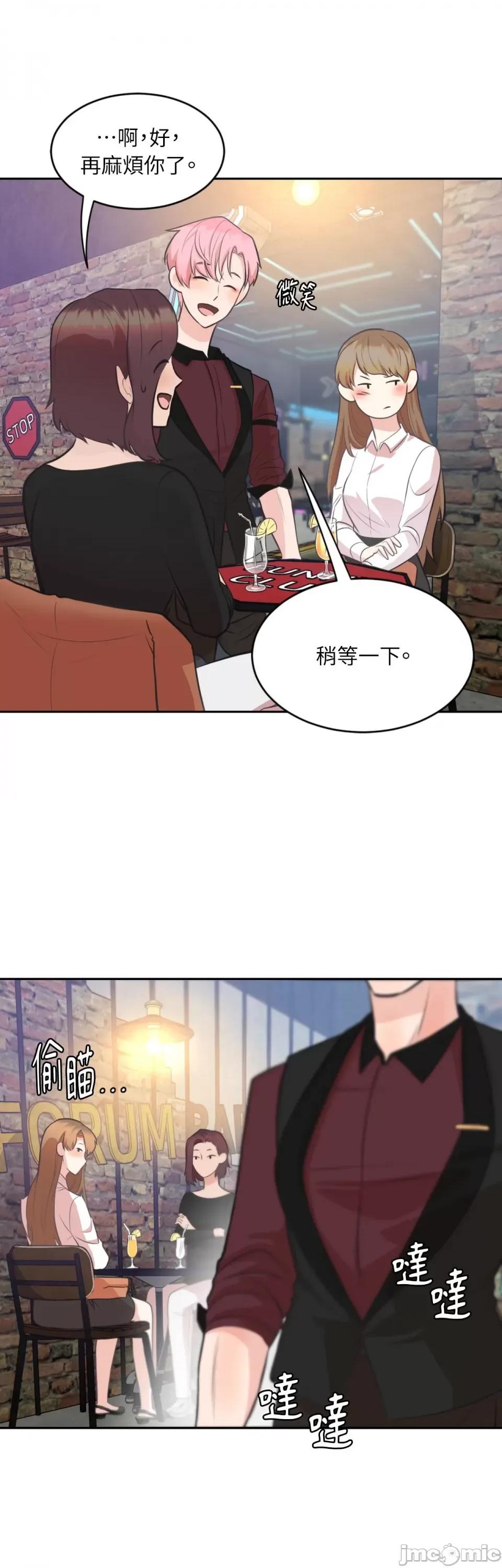跟年下男闯祸了 跟年下男闯祸了-第11话 第3页