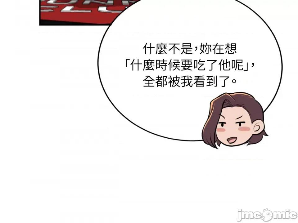 跟年下男闯祸了 跟年下男闯祸了-第11话 第9页