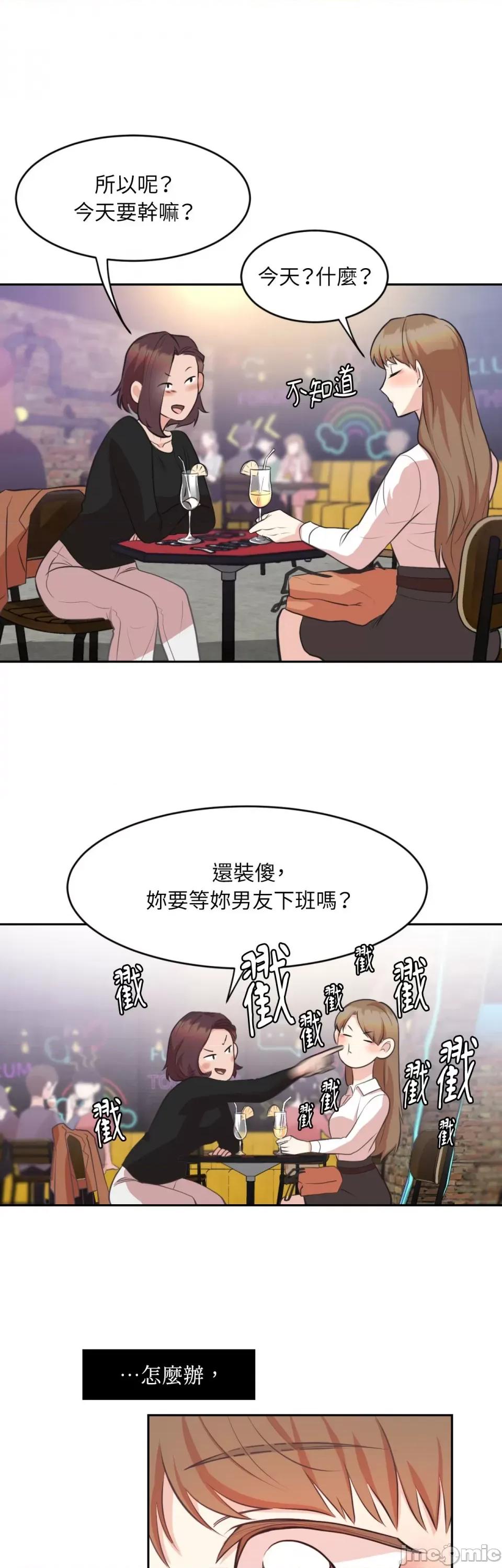 跟年下男闯祸了 跟年下男闯祸了-第11话 第10页