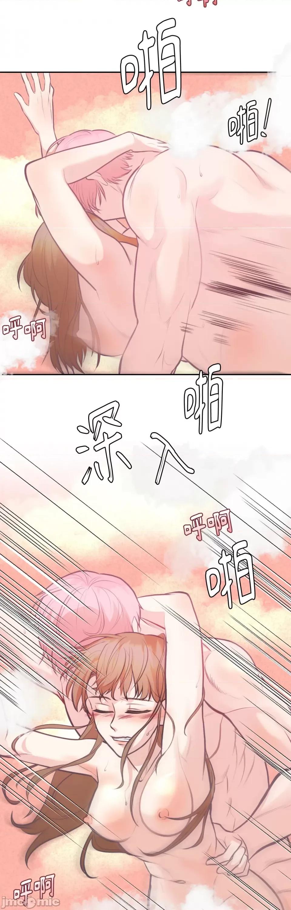 跟年下男闯祸了 跟年下男闯祸了-第11话 第28页