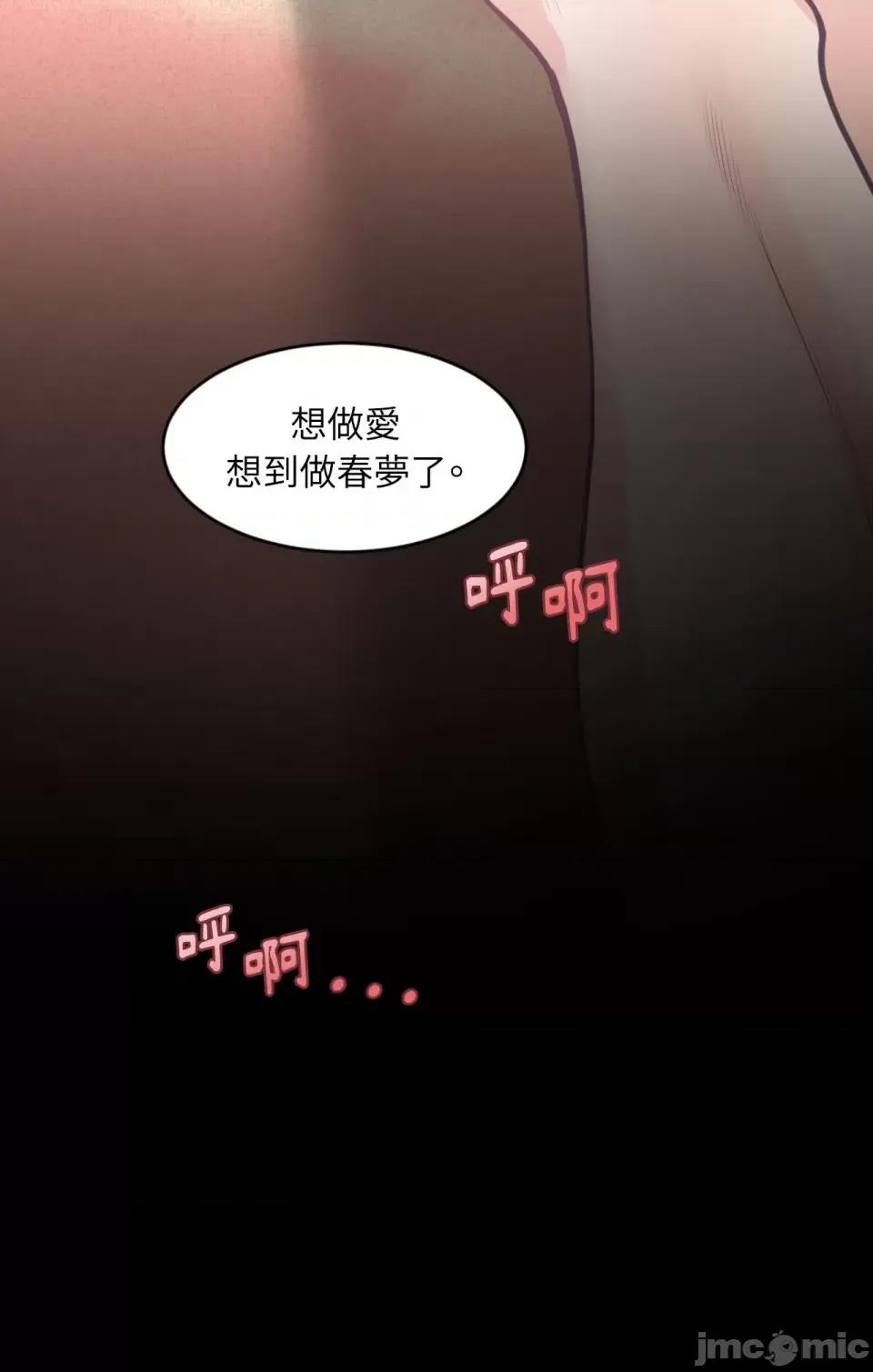 跟年下男闯祸了 跟年下男闯祸了-第11话 第31页