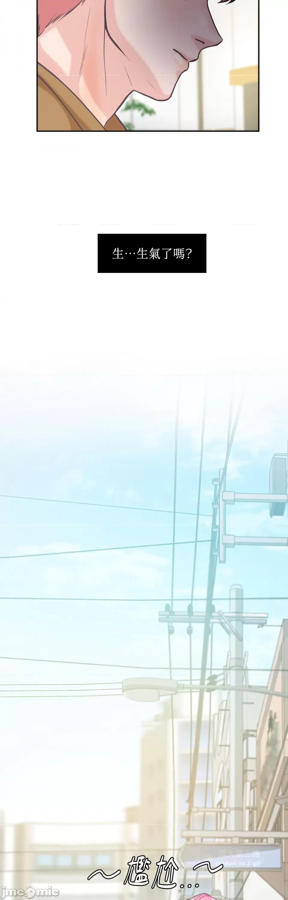 跟年下男闯祸了 跟年下男闯祸了-第13话 第7页
