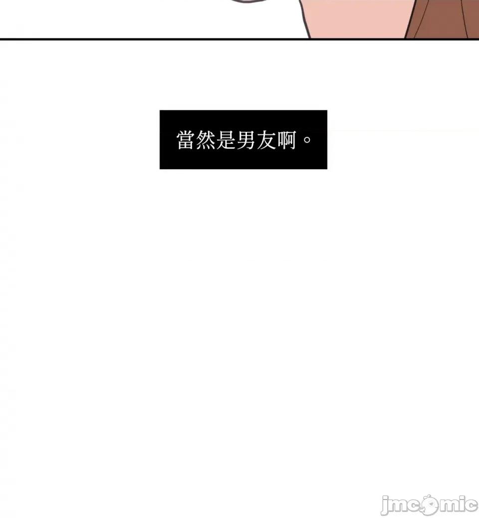 跟年下男闯祸了 跟年下男闯祸了-第13话 第14页