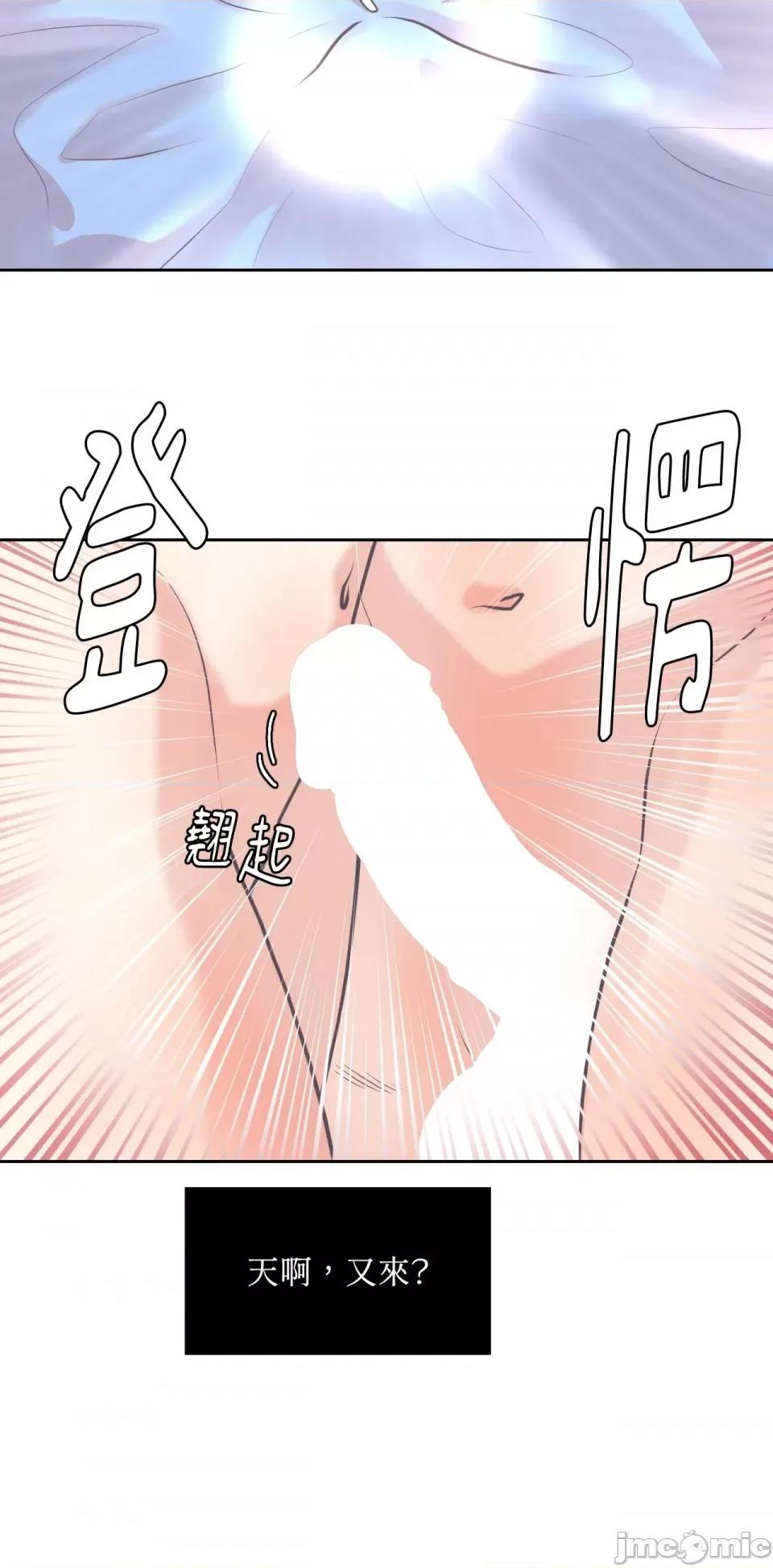 跟年下男闯祸了 跟年下男闯祸了-第16话 第8页