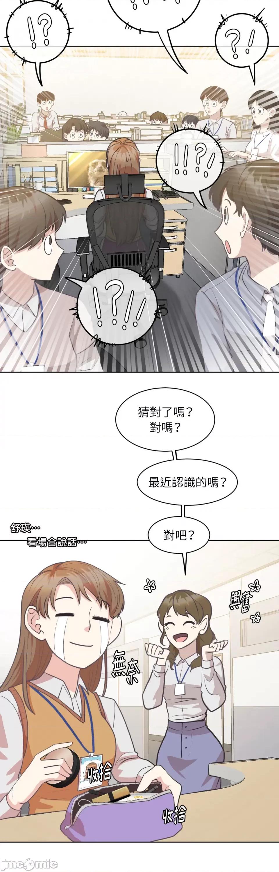 跟年下男闯祸了 跟年下男闯祸了-第18话 第12页