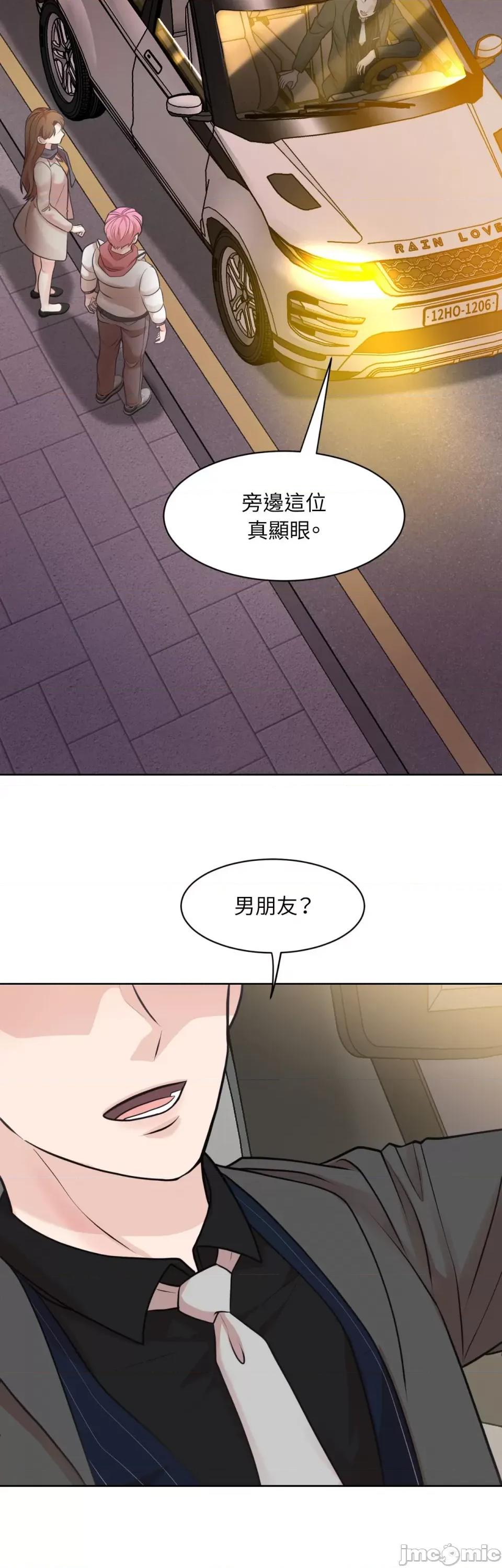 跟年下男闯祸了 跟年下男闯祸了-第18话 第23页