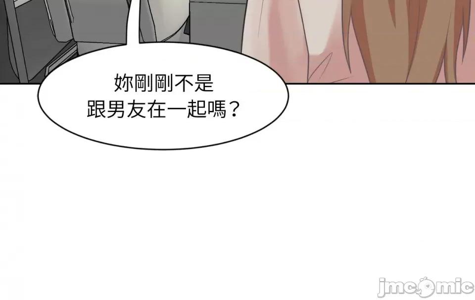 跟年下男闯祸了 跟年下男闯祸了-第19话 第23页