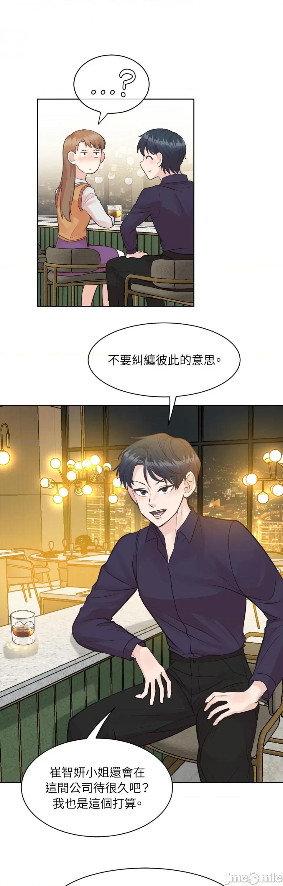 跟年下男闯祸了 跟年下男闯祸了-第20话 第10页