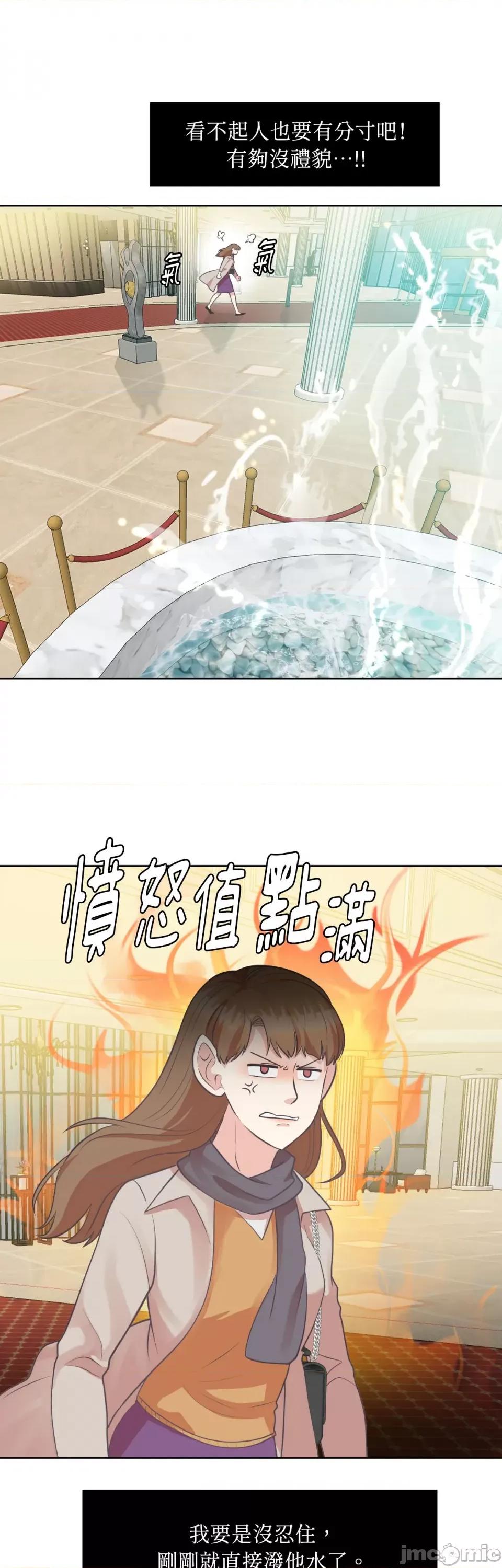 跟年下男闯祸了 跟年下男闯祸了-第20话 第23页