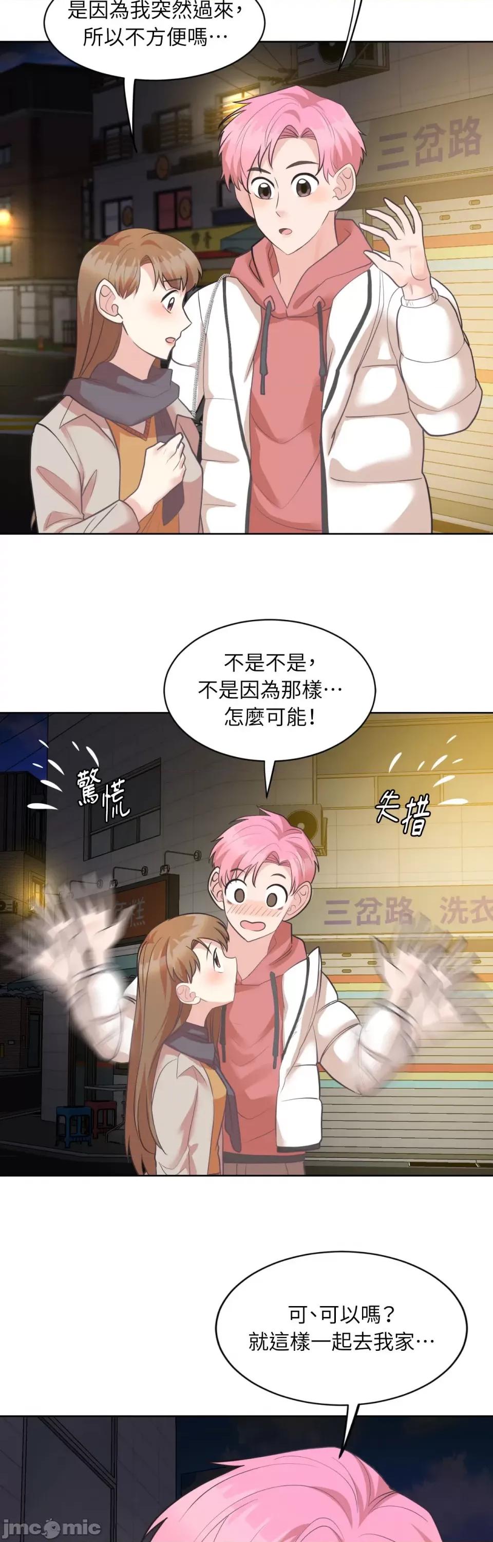 跟年下男闯祸了 跟年下男闯祸了-第21话 第17页