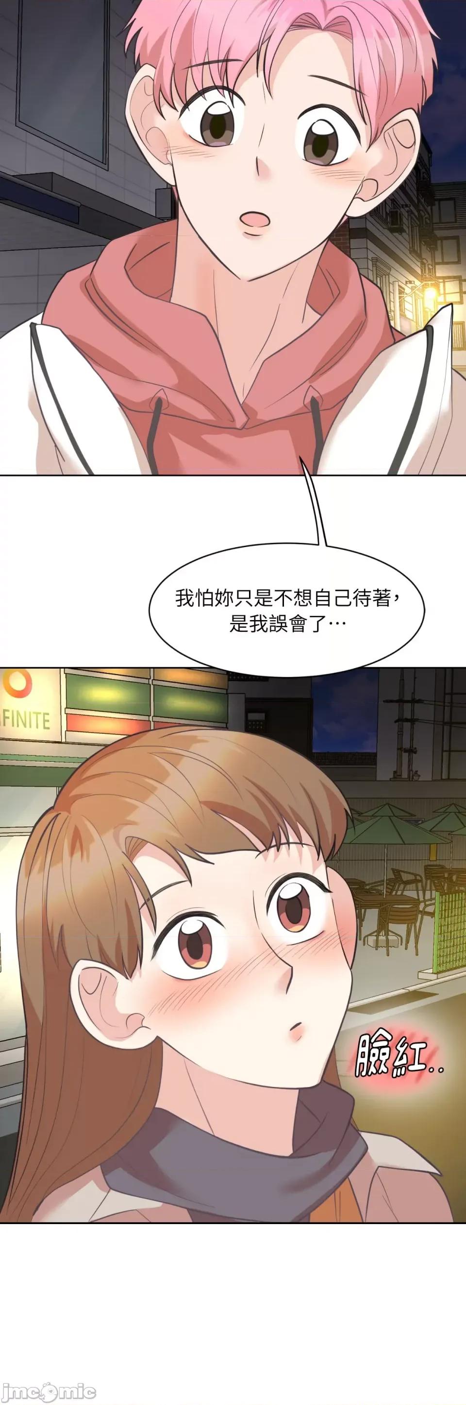 跟年下男闯祸了 跟年下男闯祸了-第21话 第18页