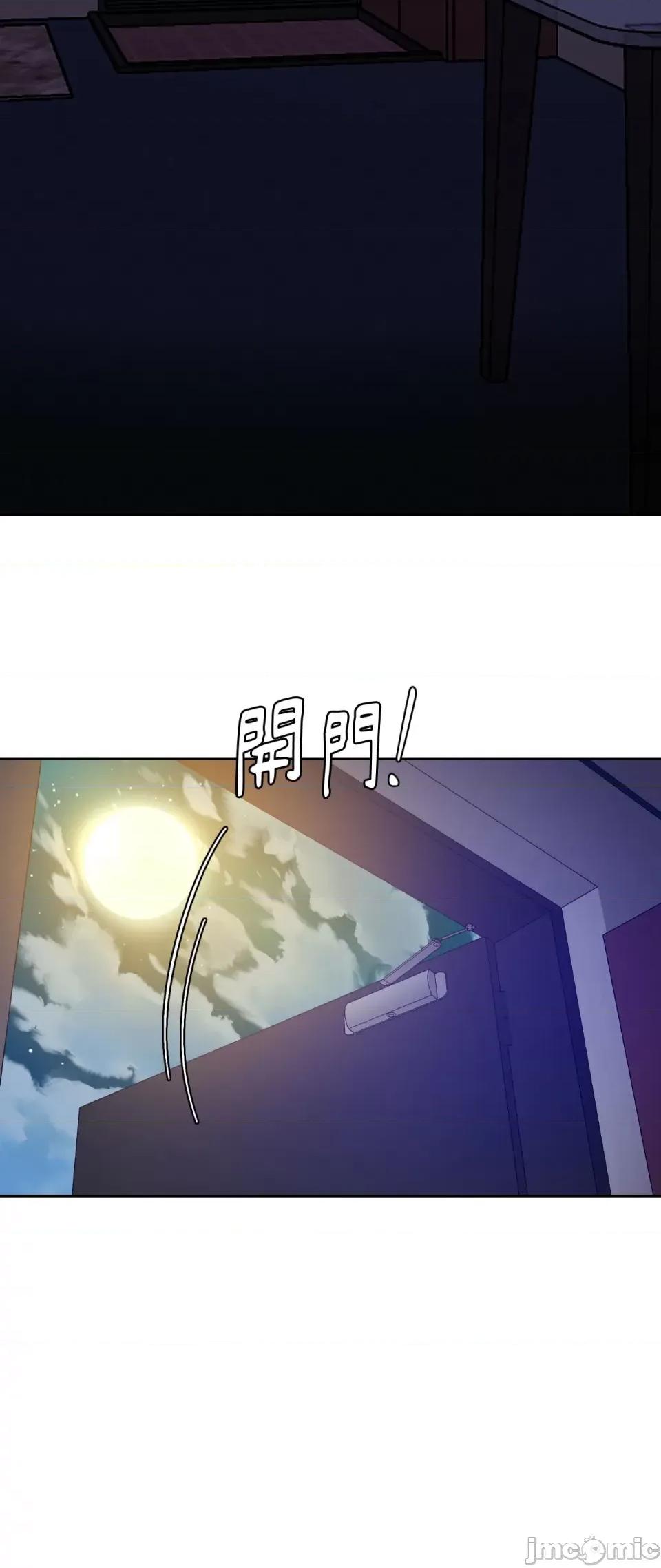 跟年下男闯祸了 跟年下男闯祸了-第21话 第26页