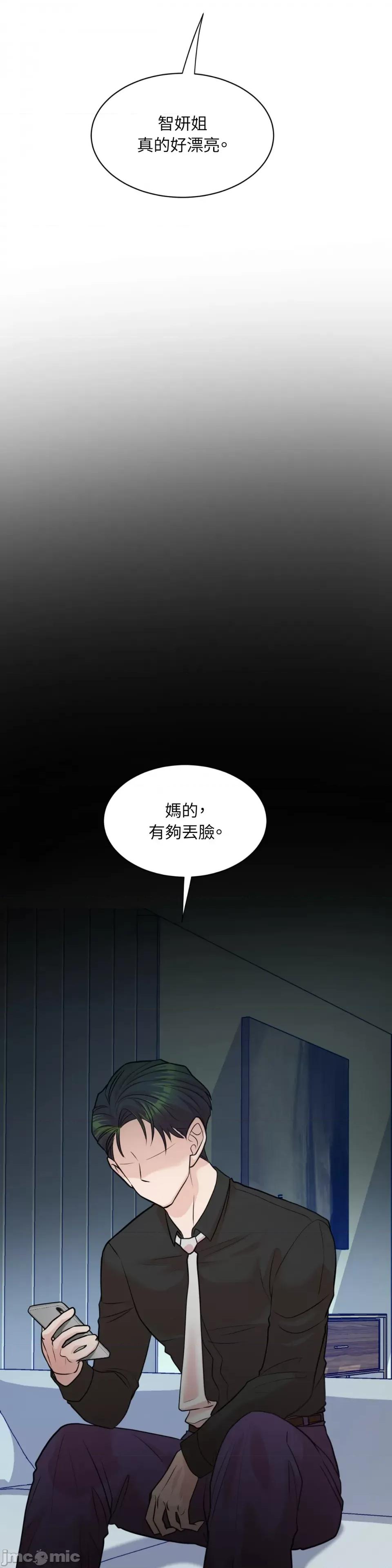 跟年下男闯祸了 跟年下男闯祸了-第25话 第25页